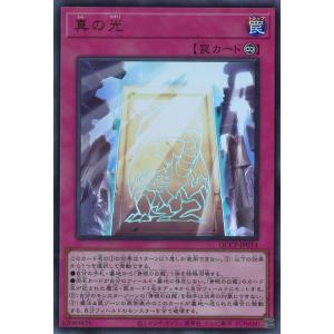 遊戯王 LOCH-JP026 W：Pファンシーボール (日本語版 プリズマ