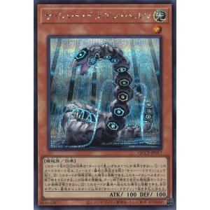 鎧皇竜-サイバーダークエンドドラゴン(シークレット) 遊戯王 : トレカ