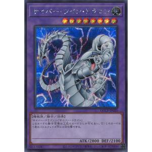 遊戯王オフィシャルカードゲーム デュエルモンスターズ サイバー