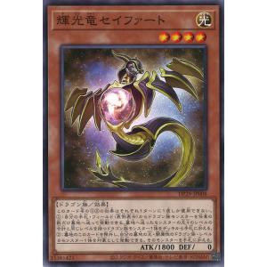 遊戯王 星辰 DBJH アジア 亜 全33枚 星辰爪竜アルザリオン 羅睺星辰 Amazon.co.jp: 遊戯王カード DBJH-JP006 星辰爪竜アルザリオン