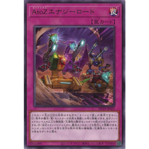 AtoZエナジーロード Rare DP29-JP025
