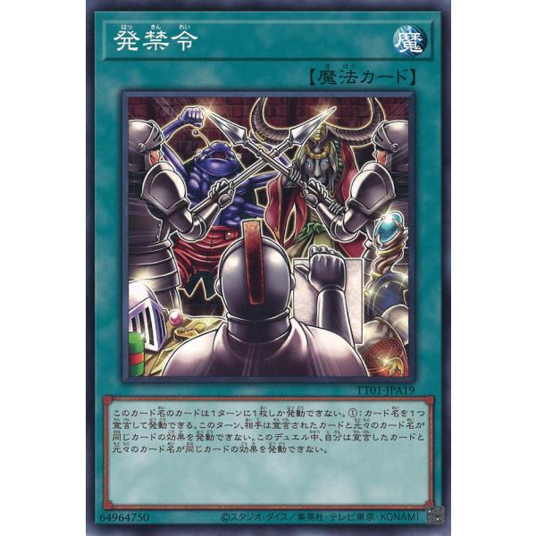 発禁令 Normal TT01-JPA19