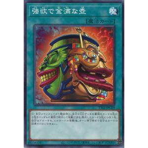 遊戯王オフィシャルカードゲーム デュエルモンスターズ 増殖するG