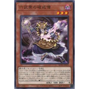 六武衆の破戒僧 Normal ROTA-JP019の商品画像