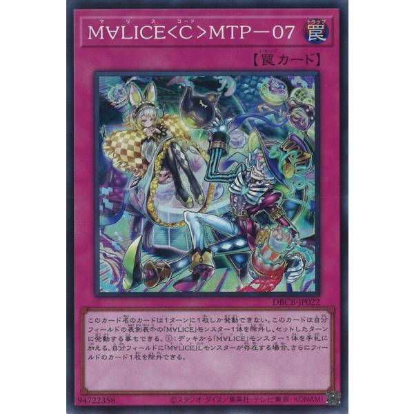 M∀LICE<C>MTP-07 Super DBCB-JP022