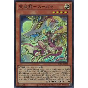 遊戯王オフィシャルカードゲーム デュエルモンスターズ 死の罪宝
