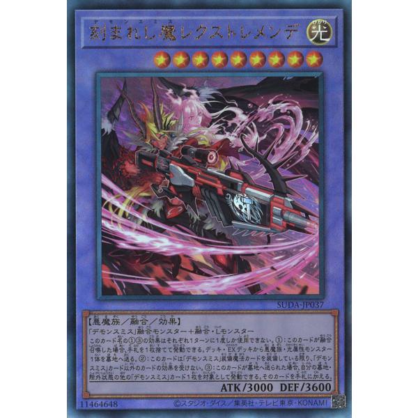 刻まれし魔レクストレメンデ Ultimate SUDA-JP037