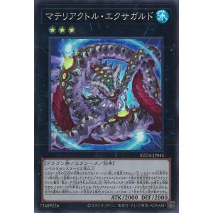 コナミデジタルエンタテインメント 遊戯王 LGB1-JP021 スカーレッド