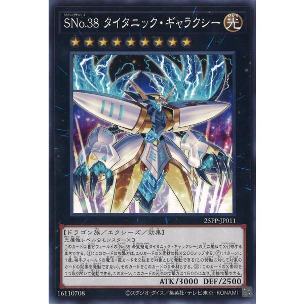 SNo.38 タイタニック・ギャラクシー Normal 25PP-JP011