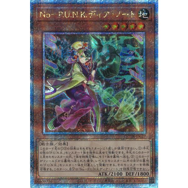 No-P.U.N.K.ディア・ノート Quarter-Century-Secret QCTB-JP0...
