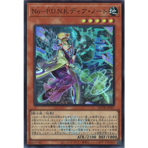 No-P.U.N.K.ディア・ノート Super QCTB-JP027 遊戯王