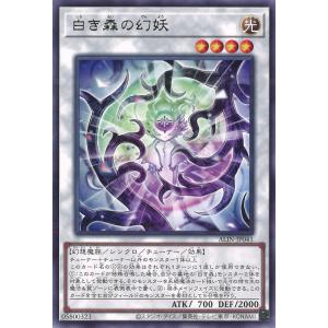 白き森の幻妖 Rare ALIN-JP041の商品画像