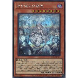 遊戯王カード マジマジマジシャンギャルウルトラ WJMP-JP018-UR 遊戯王カード マジマジマジシャンギャルウルトラ WJMP-JP018-UR
