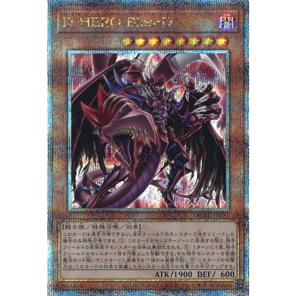 D-HERO Bloo-D(右向き) Quarter-Century-Secret QCAC-JP0...