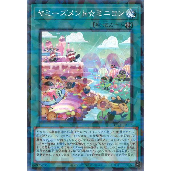 ヤミーズメント☆ミニヨン Normal-Parallel DBJH-JP023