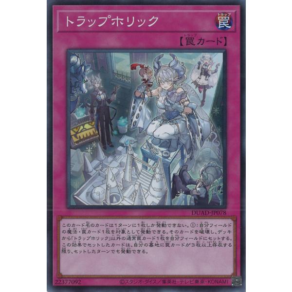 トラップホリック Super DUAD-JP078