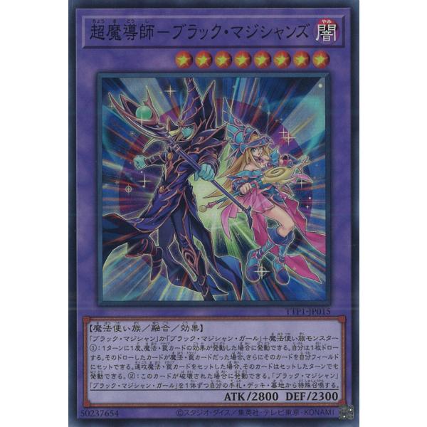 超魔導師-ブラック・マジシャンズ Super TTP1-JP015