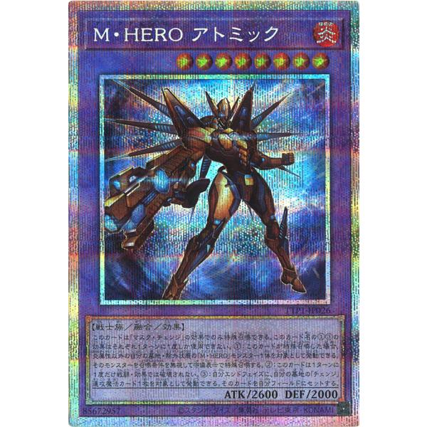 M・HERO アトミック Prismatic-Secret TTP1-JP026