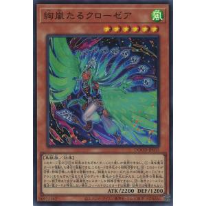 絢嵐たるクローゼア Super DOOD-JP015