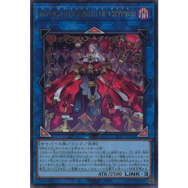 M∀LICE<Q>HEARTS OF CRYPTER Ultra 25LP-JP016
