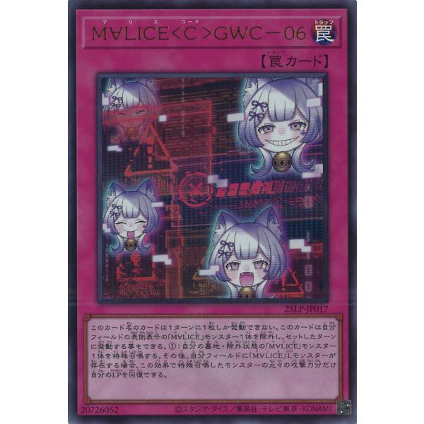 M∀LICE<C>GWC-~(WCS2025ロゴ入り) Ultra 25LP-JP017