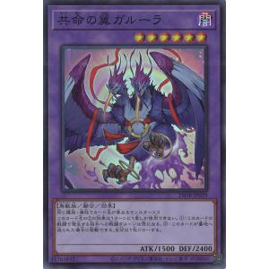遊戯王オフィシャルカードゲーム デュエルモンスターズ 結束の悪魔竜
