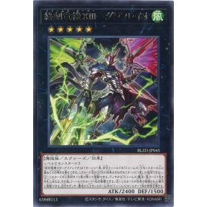 終刻竜機XIII-グラフレイオ Rare BLZD-JP045