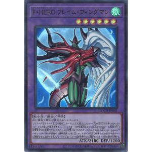 F・HERO フレイム・ウィングマン Ultra LOCH-JP005