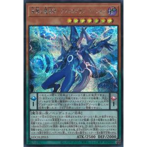 星霜の魔術師-アストログラフ・マジシャン Secret LOCH-JP015