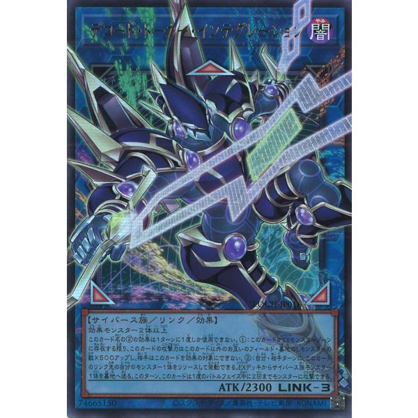 デコード・トーカー・インテグレーション(オーバーフレーム) Ultra LOCH-JP016