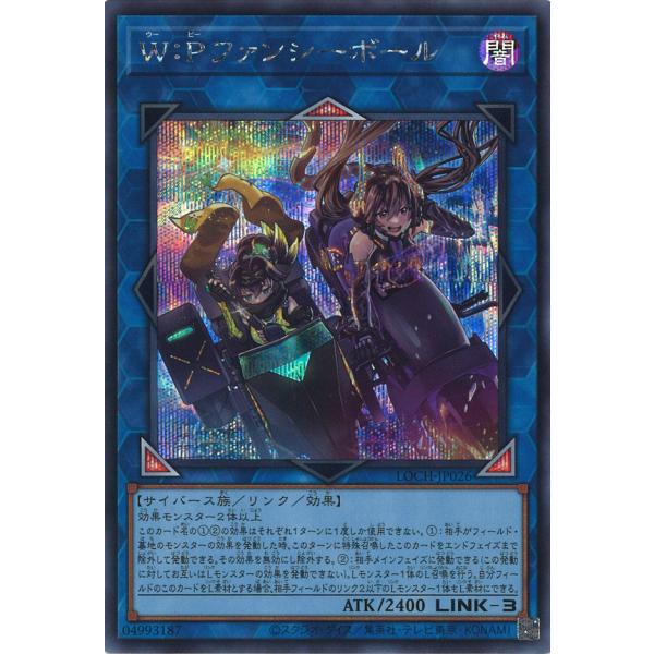 W:Pファンシーボール Secret LOCH-JP026