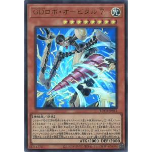 GDロボ・オービタル 7 Ultra LOCR-JP012