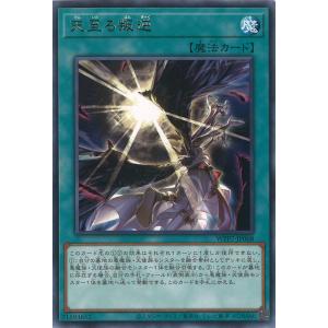 天至る叛逆 Rare WPP7-JP068