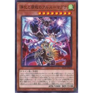 浄化と腐敗のアルス=マグナ Normal BETB-JP019