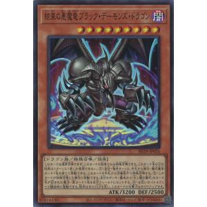 結束の悪魔竜ブラック・デーモンズ・ドラゴン Super BETB-JP026