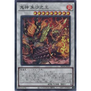 鬼神 朱沙之王 Super BETB-JP039