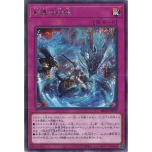 剣鬼の神域 Rare BETB-JP075