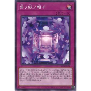 祟リ紙ノ報イ Normal BETB-JP078