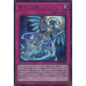 霊王の波動 Ultra UT01-JP057
