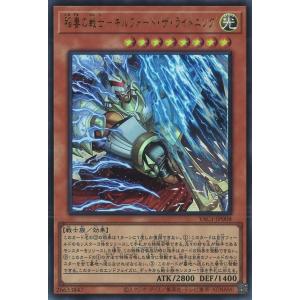 稲妻の戦士-ギルフォード・ザ・ライトニング Ultra YAC1-JP008
