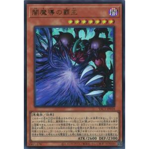 闇魔導の覇王 Ultra YAC1-JP018