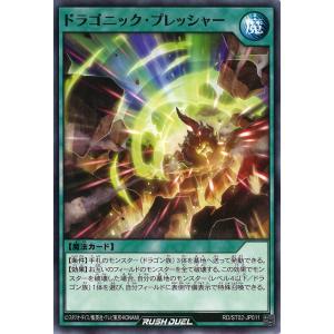 遊戯王 ラッシュデュエル RD/LGP2-JP074 はじまりの星 (日本語版