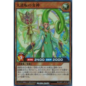 コナミデジタルエンタテインメント 遊戯王 第11期 KC01-JP009 逆転の
