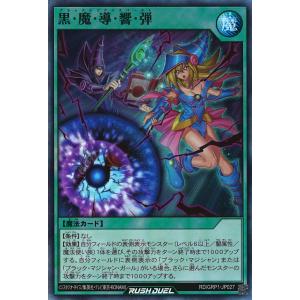 遊戯王OCG 超戦士カオス・ソルジャー アルティメットレア DOCS-JP042