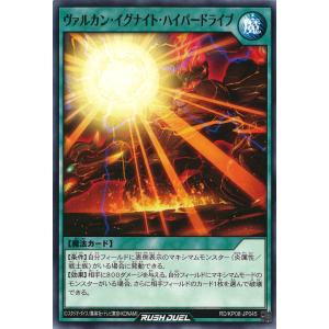 遊戯王 ラッシュデュエル RD/LGP2-JP074 はじまりの星 (日本語版