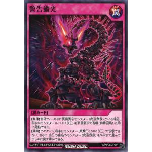 コナミデジタルエンタテインメント 遊戯王 ラッシュデュエル RD/WC25