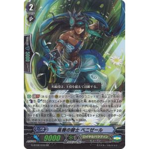 カードファイト!! ヴァンガード 忍竜 セイズイ TD G-TD13/011