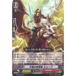 カードファイト!! ヴァンガード 忍竜 セイズイ TD G-TD13/011