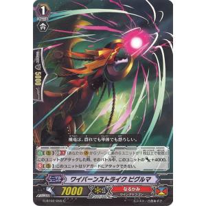 カードファイト!! ヴァンガード 忍竜 セイズイ TD G-TD13/011