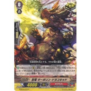 ドリーン・ザ・スラスター 4枚 RRR カードファイト!! ヴァンガード ドリーン・ザ・スラスター RRR D-VS04